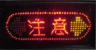 LED看板表示システム