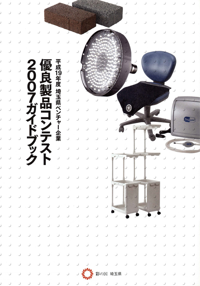 掲載された新聞